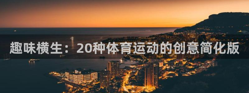 沐鸣24官网